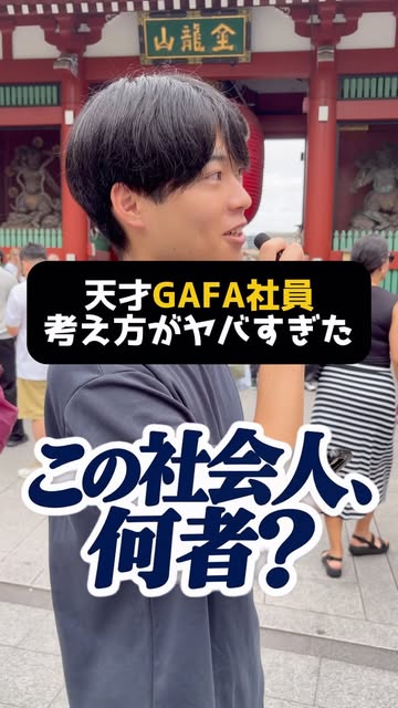 Instagramのインタビュー動画を見る